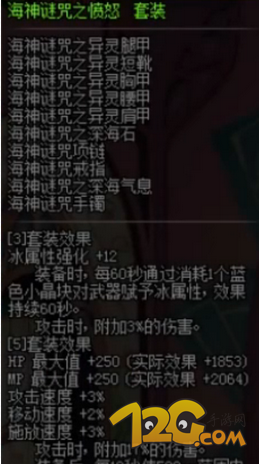 DNF女圣职者传说套怎么选 女圣职者传说套推