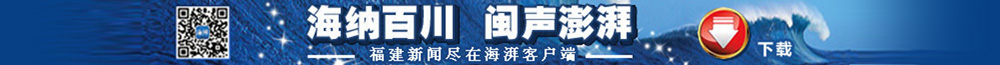 海湃