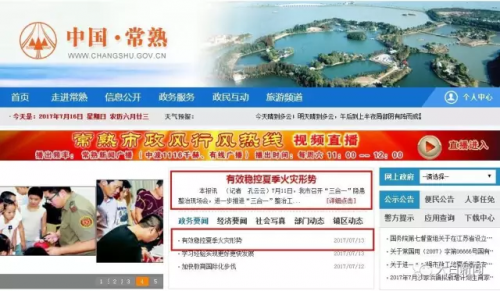 常熟民房起火:3天前刚召开整治会 事发地为群租房