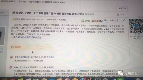 常熟民房起火:3天前刚召开整治会 事发地为群租房