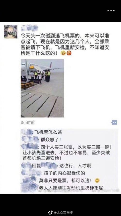 网友爆料