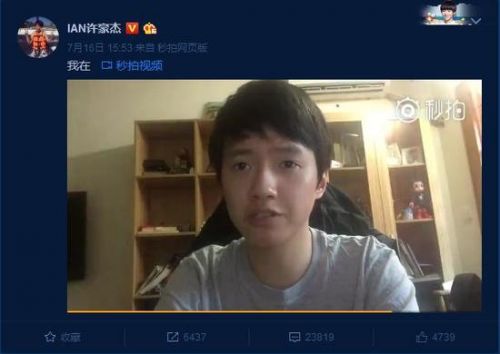 许豪杰在其微博录制公开声明。(图片来自微博)