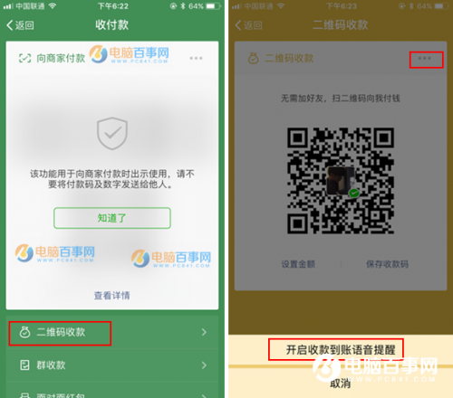 短信怎么扫一扫收款码呢