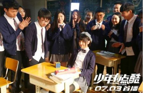 《少年有点酷》预告片曝光 周子琰造型短发鸭