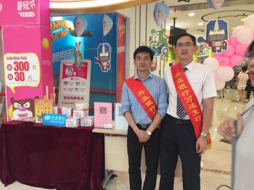 兴业银行万达广场支行举办反洗钱宣传活动