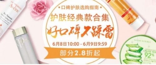 聚美优品2017活动时间 聚美优品801半周年庆