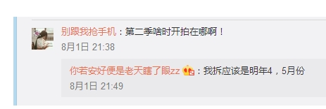 我们的少年时代会拍第二部吗 我们少年时代2演员播出时间曝光