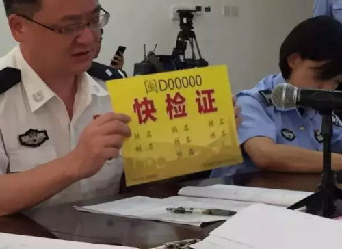 紧急提醒！厦门进出岛要带身份证 这些千万别带