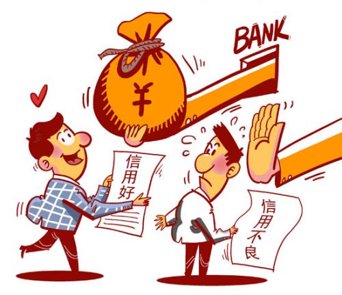 90.3%受访者重视维护个人信用