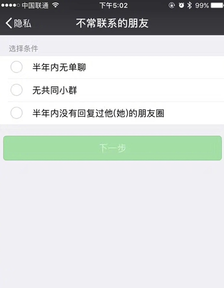 微信iOS最新版v6.5.13更新了什么?新增功能内