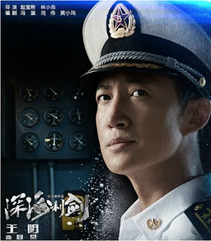 深海利剑尚堂结局是什么 尚堂扮演者王阳个人资料（3）