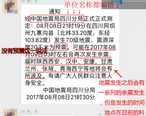 科普：地震云是什么真的存在吗？地震云能否能预测地震？