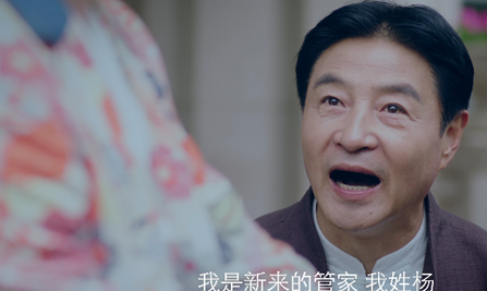 鬼吹灯之牧野诡事2雷厉家新管家和穿旗袍的女