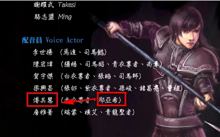 轩辕剑之汉之云关晓彤配音是谁：耶亚希结局是什么(一)