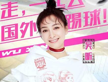 遇见足球城综艺什么时候播 遇见足球城嘉宾名