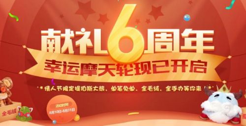 lol抽奖活动5元抽奖_lol抽奖活动5元抽奖2016_lol活动大全5元抽奖