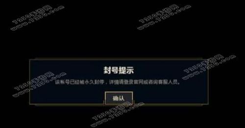 LOL转区系统封号怎么办 LOL转区封号解决方法