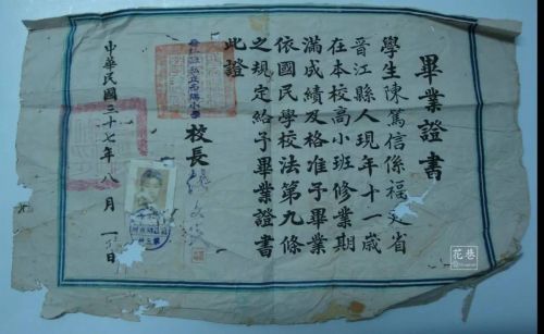 陈笃信从小学到初中分别毕业于：
西隅小学、培元中学和泉州五中