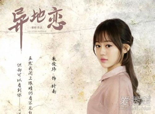 异地恋时南喜欢谁 异地恋时南和方佐在一起了吗