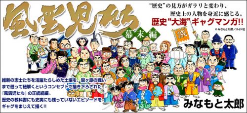 搞笑漫画歌手《风云人物》确定v漫画日剧黑崎关于漫画历史图片