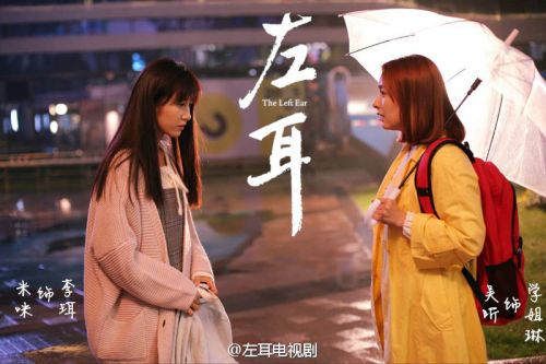 左耳电视剧吴昕扮演什么角色 吴昕拍摄剧照曝光(图)