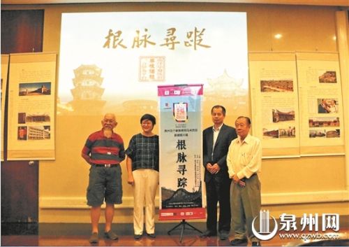 寻根平台赴吉隆坡办展 重现泉州百个家族移民