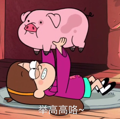 怪诞小镇摇摇猪粉红猪无水印表情包 抱抱我的