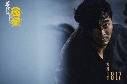 《杀破狼贪狼》李连杰吴京之外吴樾成新一代打