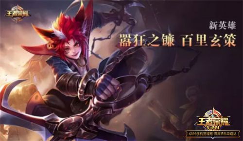 百里玄策