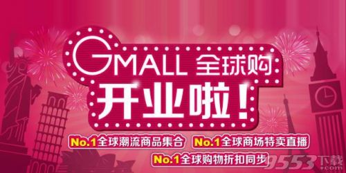 淘宝天猫国际和全球购哪个好货真?天猫国际和