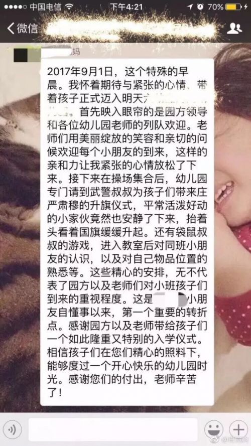 家长群里的"戏精"家长:两小时写500字小作文、秀英文、晒工资-闽南网