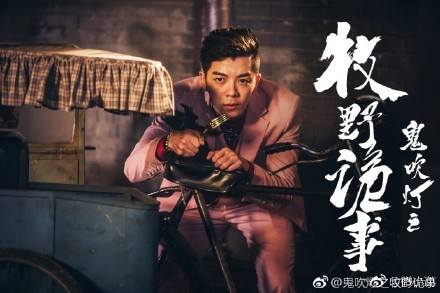 鬼吹灯之牧野诡事有第三部吗 冰轮真实身份未