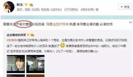 靳东诺贝尔数学奖是什么梗 装b失败繁体字频频