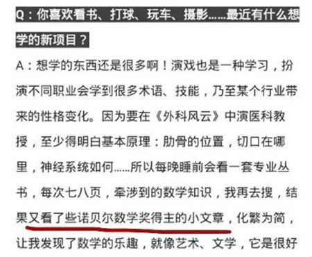 靳东诺贝尔数学奖是什么梗 装b失败繁体字频频