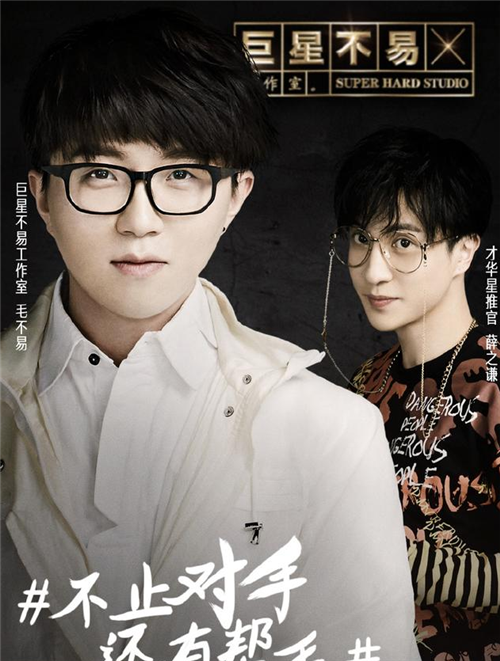 明日之子孟子坤被淘汰微博个人资料 明日之子