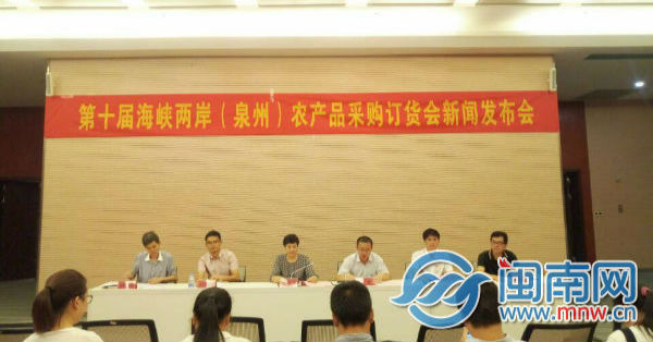 第十届“农订会”9月17日在南安举行