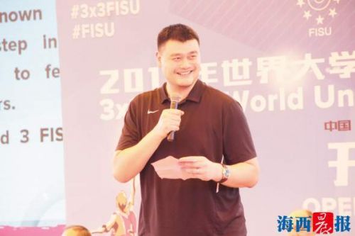 姚明参加开幕式并致辞。（华侨大学供图）