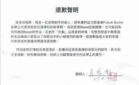 麻吉弟弟再曝潘玮柏抄袭被指蹭热度 潘玮柏新
