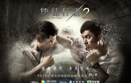使徒行者2第1-30全集腾讯视频播放地址（粤语版中文字幕）