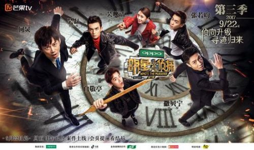 明星大侦探第三季什么时候播 tfboys等助阵明星大侦探