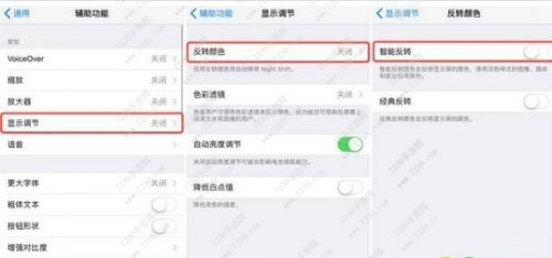 苹果手机ios11系统反转颜色是什么 智能反转功