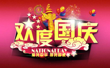 国庆各省旅游收入排行_2017国庆门票收入(3)