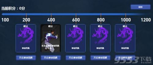 李青的神龙图腾之跃龙在渊活动多少钱得蓝龙瞎 神龙图腾之跃龙在渊活动400积分是多少钱