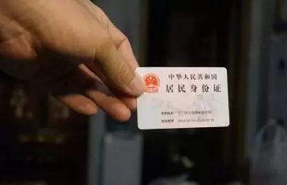 公安部放大招：身份证将迎大变革 关乎每个人