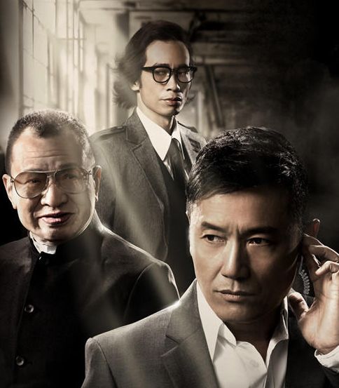 《行者插曲2》电视剧第四集使徒主题叫名字?股神2电视剧百度网盘下载图片