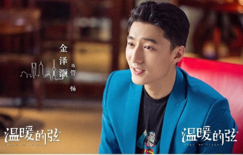 电视剧《温暖的弦》演员阵容 温暖的弦剧情简