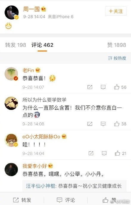 女v表情当妈晒表情丈夫照小脚周一围发坏笑表a表情动态小女儿包下载图片