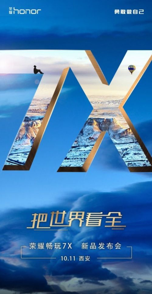 华为荣耀畅玩7X售价全面曝光 海外版或为Mat
