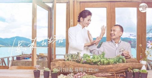 刘涛王珂《亲爱的客栈》哪个台播出 亲爱的客