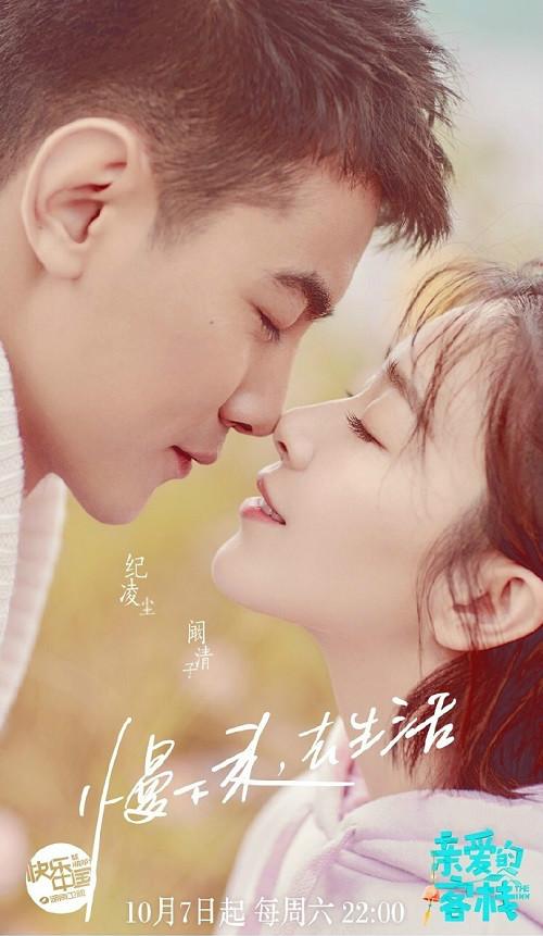 《亲爱的客栈》是什么样的综艺节目?做生意也